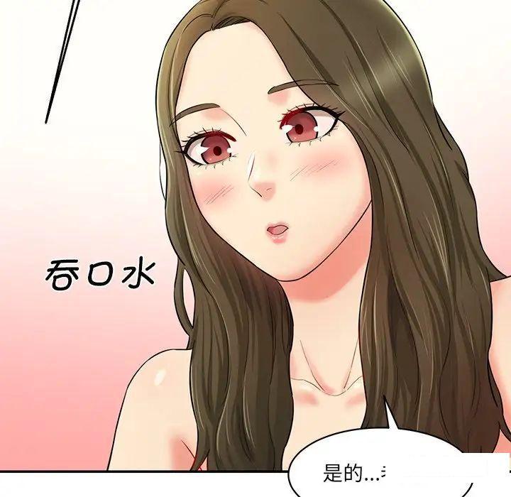 [Manhwa] Love Fun Research Room Plot, female student#[211P]-123