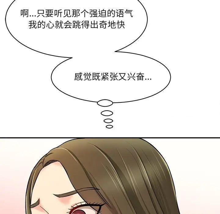 [Manhwa] Love Fun Research Room Plot, female student#[211P]-125