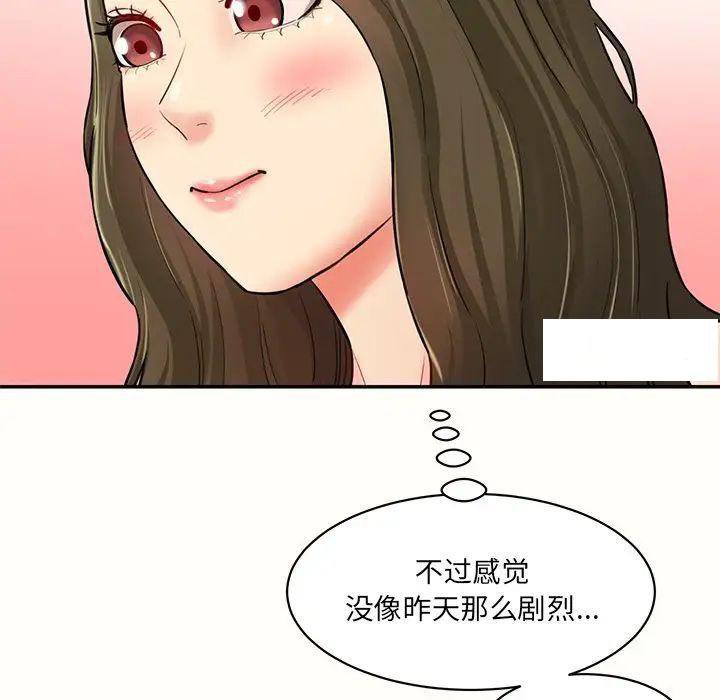 [Manhwa] Love Fun Research Room Plot, female student#[211P]-126