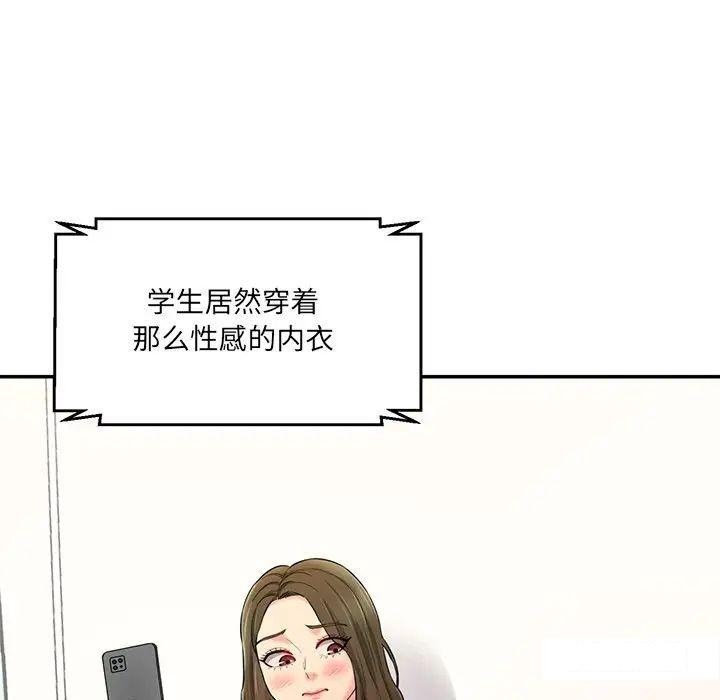 [Manhwa] Love Fun Research Room Plot, female student#[211P]-132