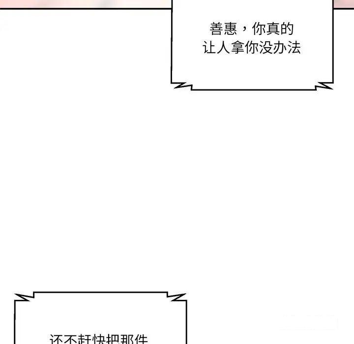 [Manhwa] Love Fun Research Room Plot, female student#[211P]-134