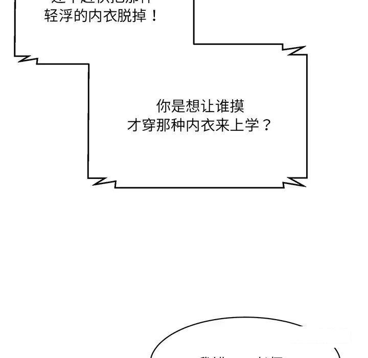 [Manhwa] Love Fun Research Room Plot, female student#[211P]-135
