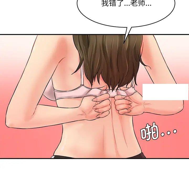 [Manhwa] Love Fun Research Room Plot, female student#[211P]-136