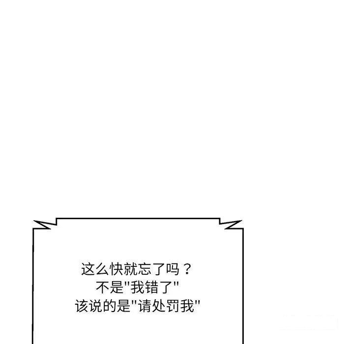 [Manhwa] Love Fun Research Room Plot, female student#[211P]-137
