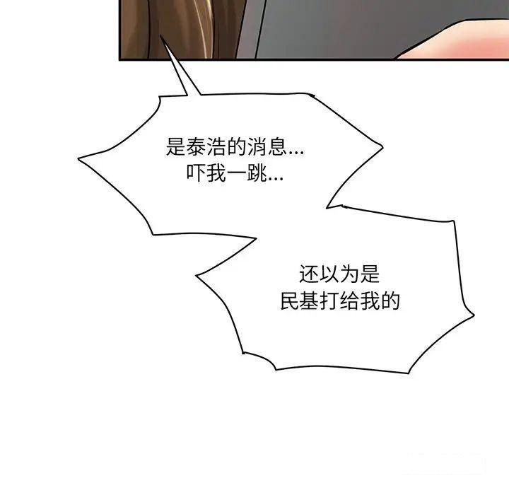 [Manhwa] Love Fun Research Room Plot, female student#[211P]-14