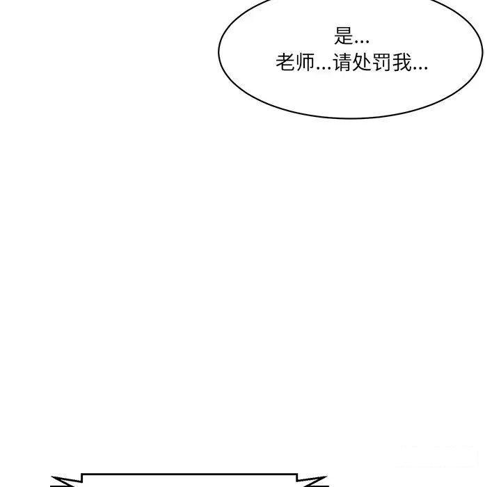 [Manhwa] Love Fun Research Room Plot, female student#[211P]-140