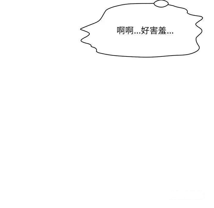 [Manhwa] Love Fun Research Room Plot, female student#[211P]-144