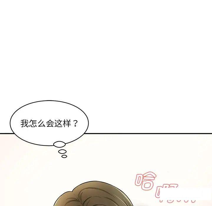[Manhwa] Love Fun Research Room Plot, female student#[211P]-145
