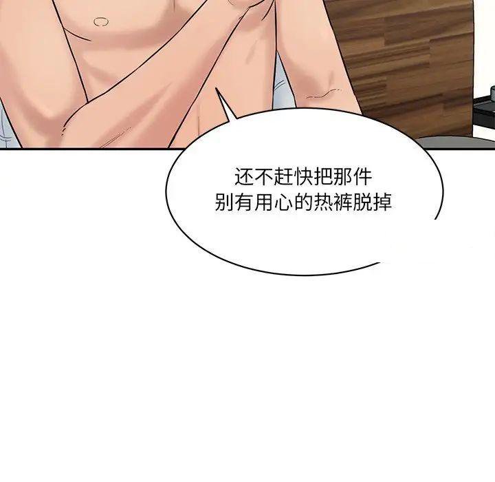 [Manhwa] Love Fun Research Room Plot, female student#[211P]-150
