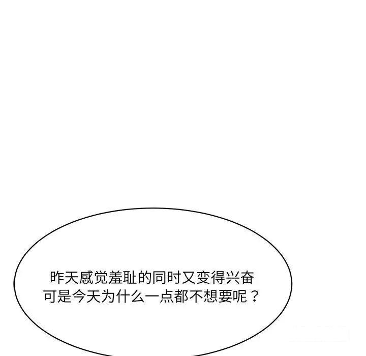 [Manhwa] Love Fun Research Room Plot, female student#[211P]-151