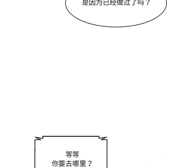 [Manhwa] Love Fun Research Room Plot, female student#[211P]-154