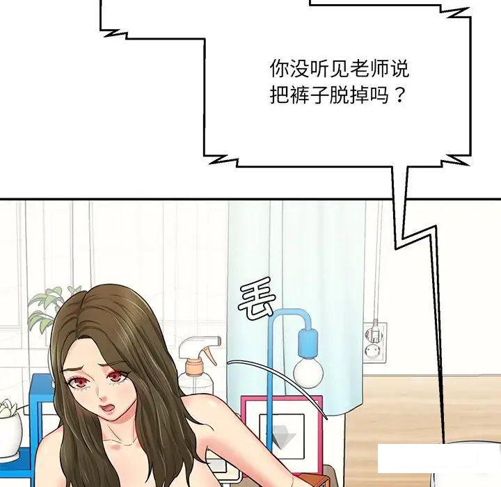 [Manhwa] Love Fun Research Room Plot, female student#[211P]-155