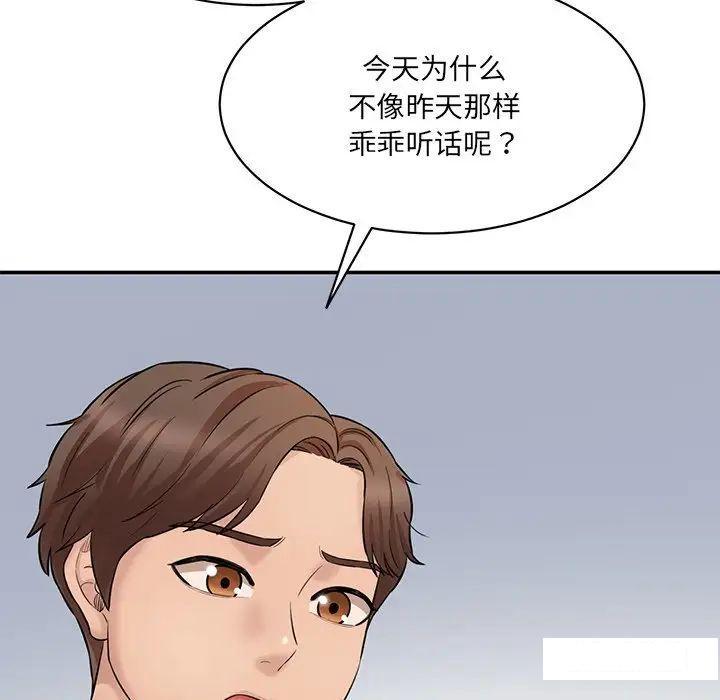 [Manhwa] Love Fun Research Room Plot, female student#[211P]-158