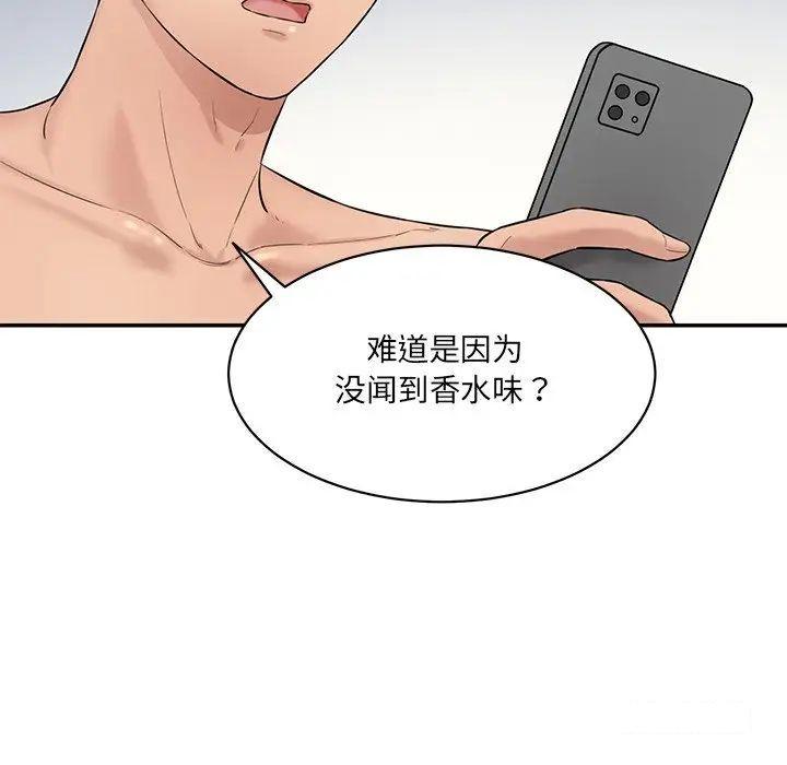 [Manhwa] Love Fun Research Room Plot, female student#[211P]-159