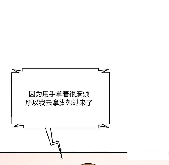 [Manhwa] Love Fun Research Room Plot, female student#[211P]-160