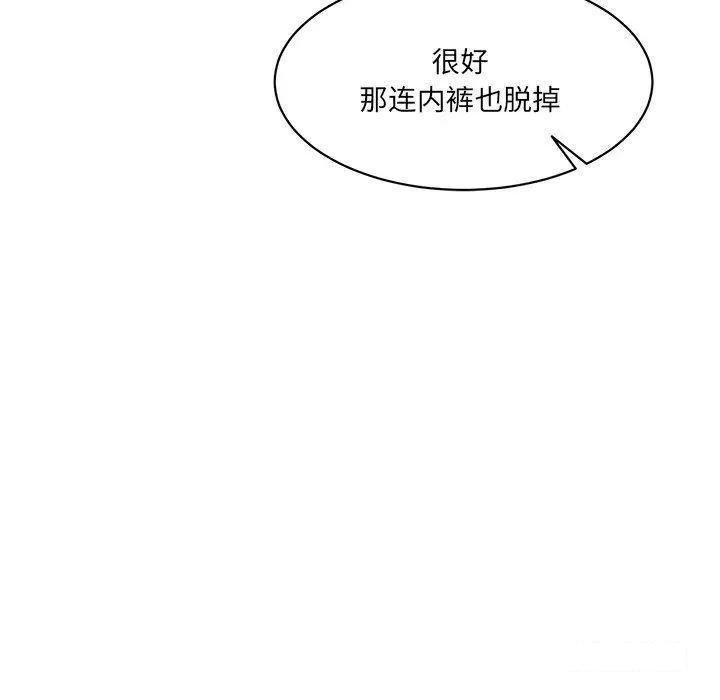 [Manhwa] Love Fun Research Room Plot, female student#[211P]-163