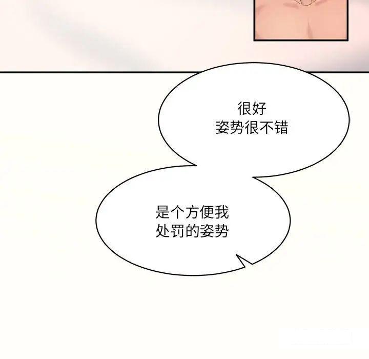 [Manhwa] Love Fun Research Room Plot, female student#[211P]-166