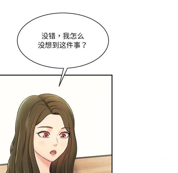 [Manhwa] Love Fun Research Room Plot, female student#[211P]-17