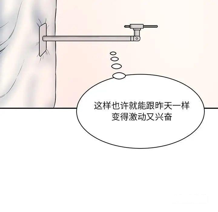 [Manhwa] Love Fun Research Room Plot, female student#[211P]-170