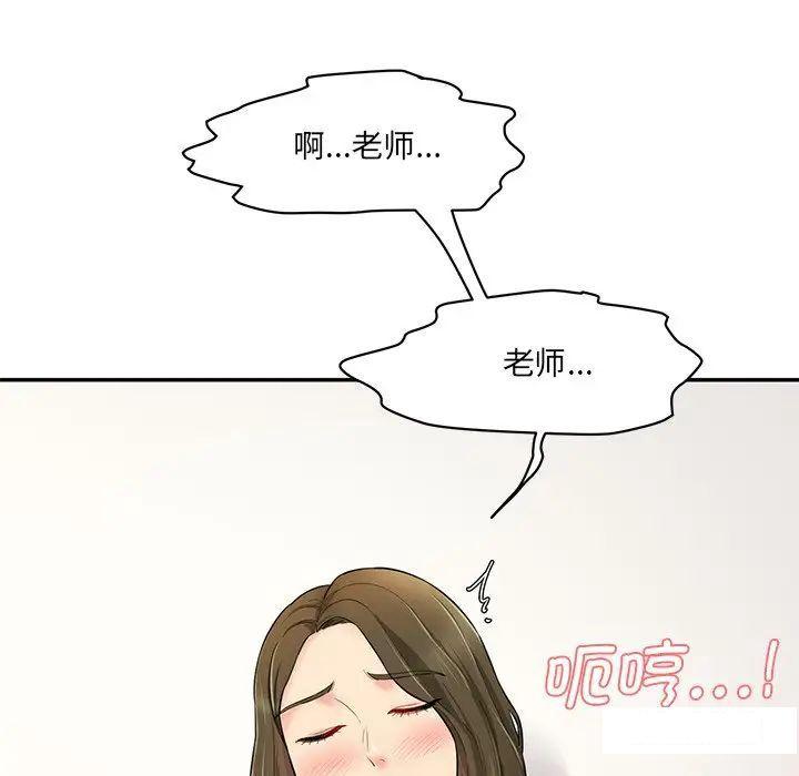 [Manhwa] Love Fun Research Room Plot, female student#[211P]-177