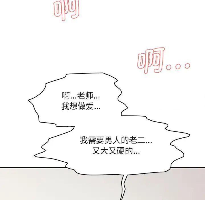 [Manhwa] Love Fun Research Room Plot, female student#[211P]-181