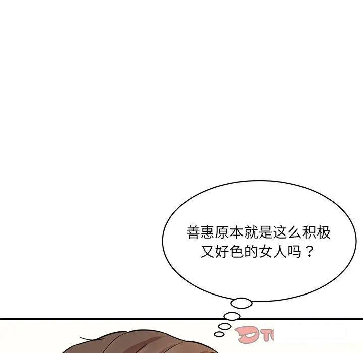 [Manhwa] Love Fun Research Room Plot, female student#[211P]-184