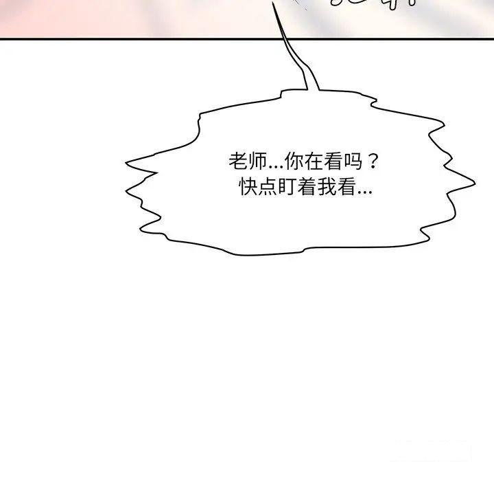 [Manhwa] Love Fun Research Room Plot, female student#[211P]-189
