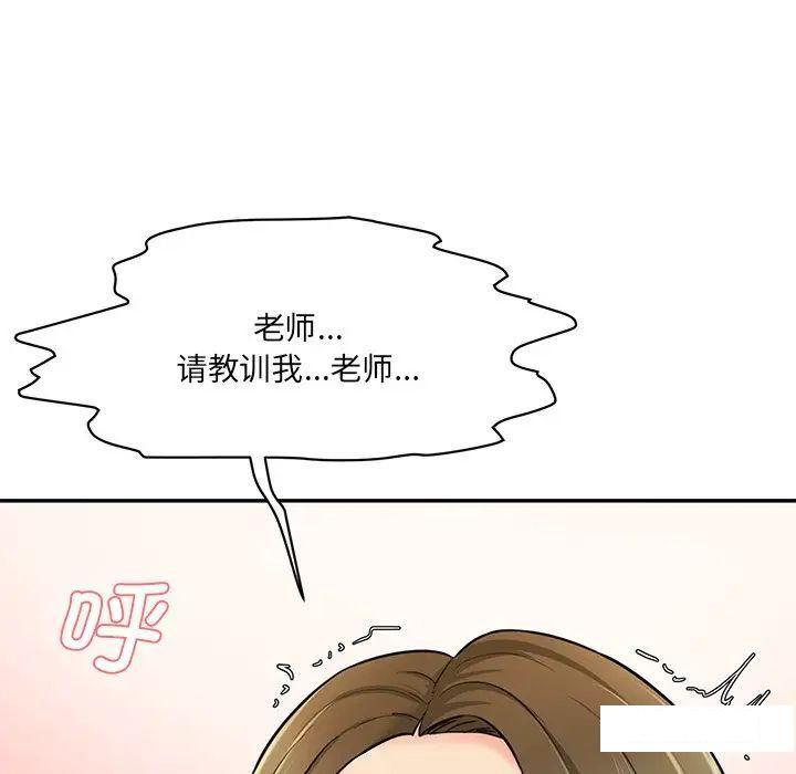 [Manhwa] Love Fun Research Room Plot, female student#[211P]-190