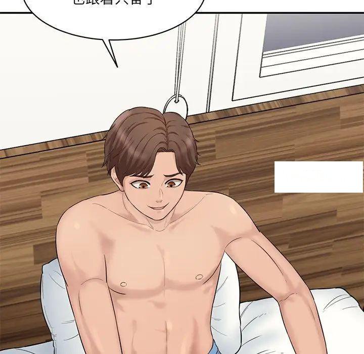 [Manhwa] Love Fun Research Room Plot, female student#[211P]-194