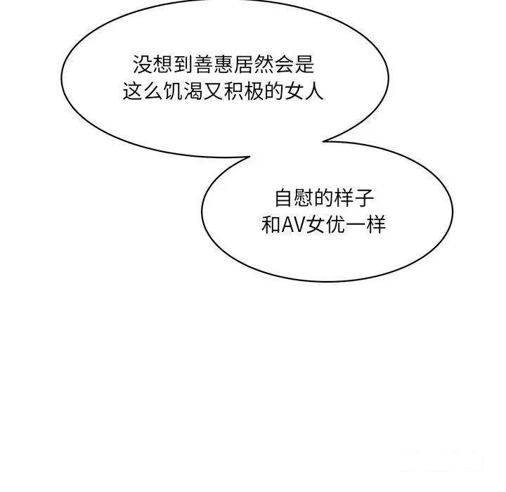 [Manhwa] Love Fun Research Room Plot, female student#[211P]-196