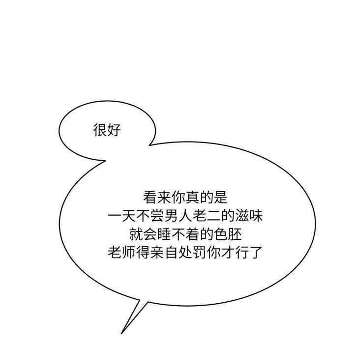 [Manhwa] Love Fun Research Room Plot, female student#[211P]-197
