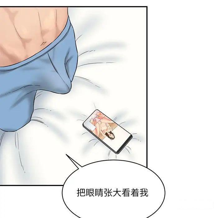 [Manhwa] Love Fun Research Room Plot, female student#[211P]-198