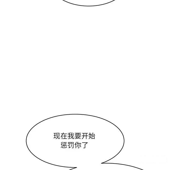 [Manhwa] Love Fun Research Room Plot, female student#[211P]-199