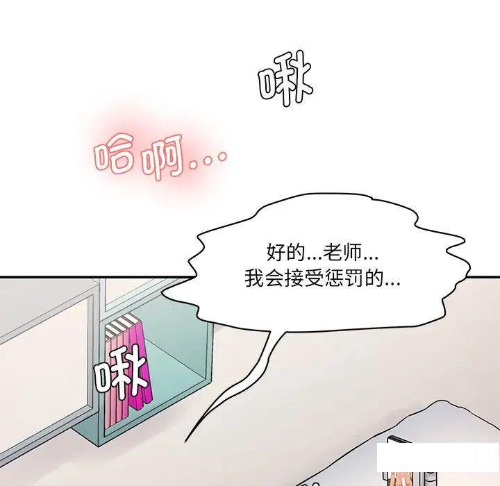 [Manhwa] Love Fun Research Room Plot, female student#[211P]-204