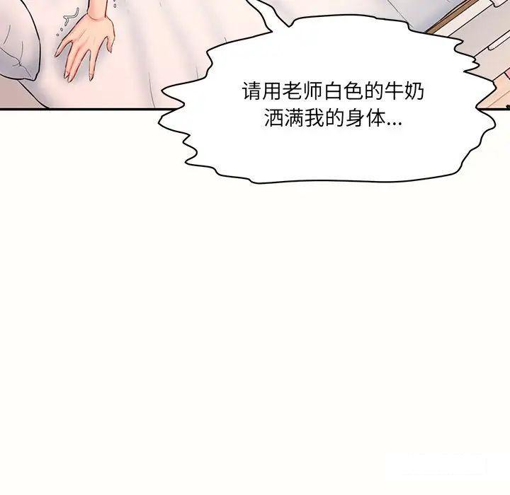 [Manhwa] Love Fun Research Room Plot, female student#[211P]-206