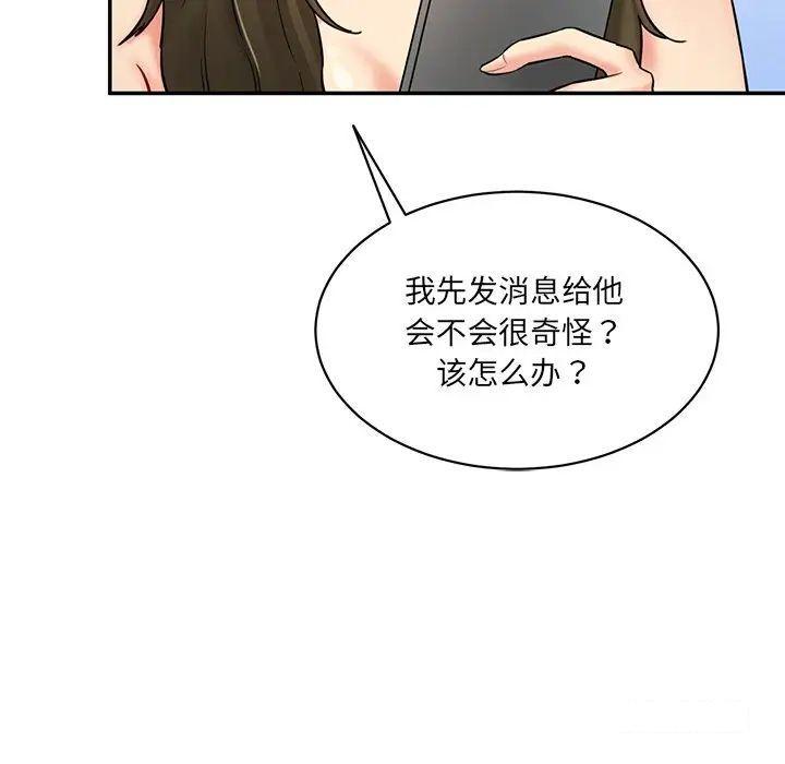 [Manhwa] Love Fun Research Room Plot, female student#[211P]-21