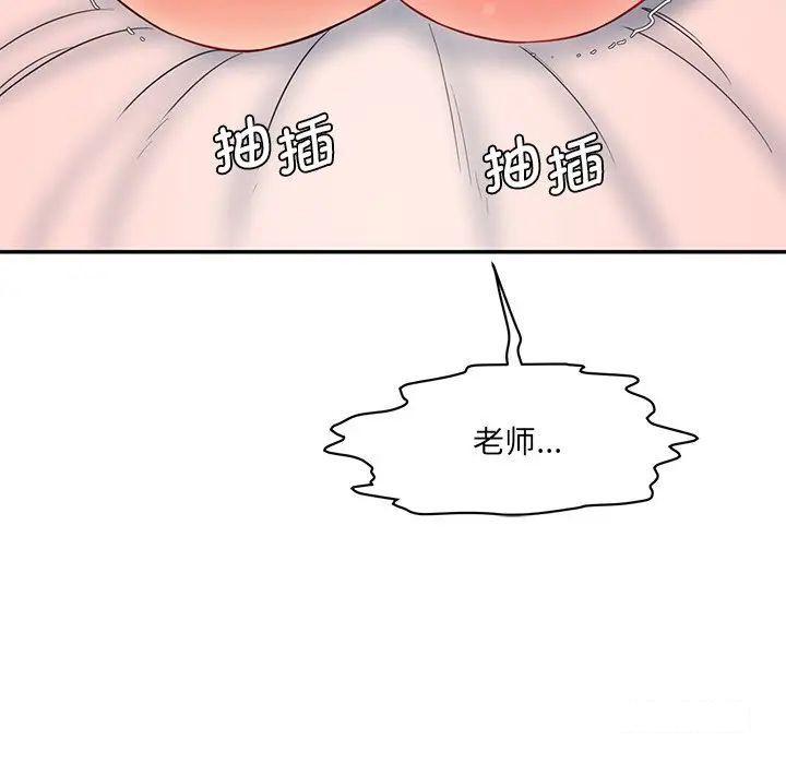 [Manhwa] Love Fun Research Room Plot, female student#[211P]-210