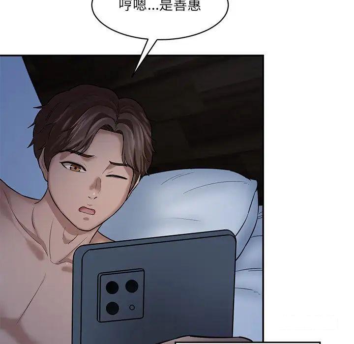 [Manhwa] Love Fun Research Room Plot, female student#[211P]-26