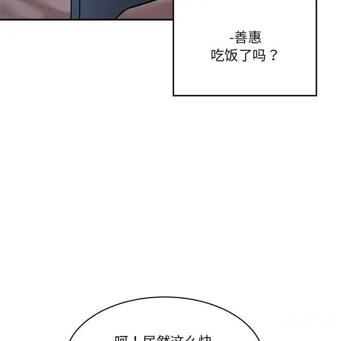 [Manhwa] Love Fun Research Room Plot, female student#[211P]-27