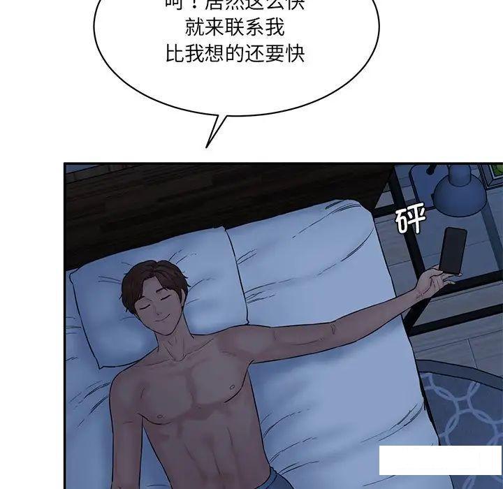 [Manhwa] Love Fun Research Room Plot, female student#[211P]-28