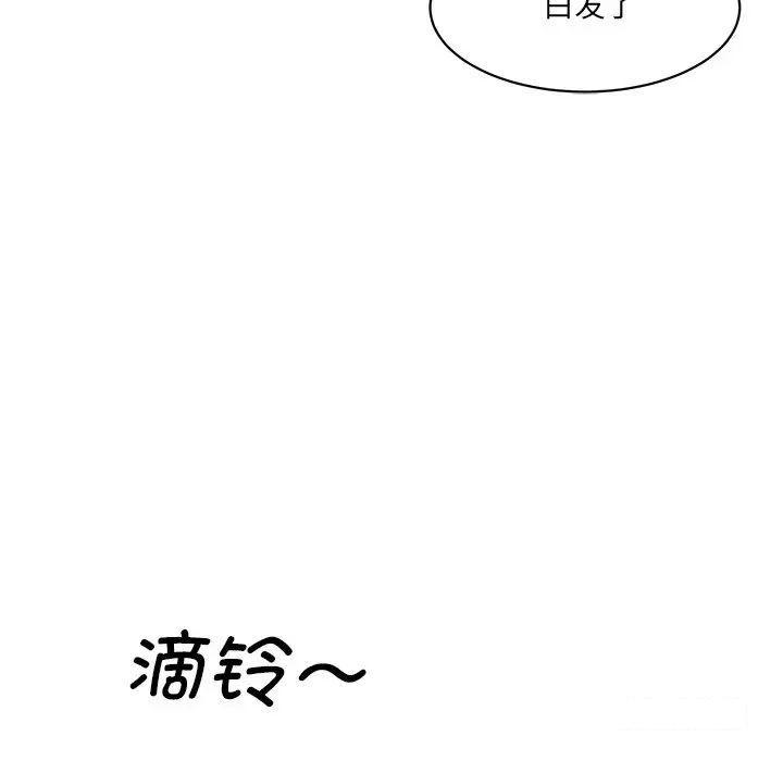 [Manhwa] Love Fun Research Room Plot, female student#[211P]-32