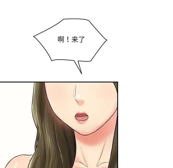 [Manhwa] Love Fun Research Room Plot, female student#[211P]-33