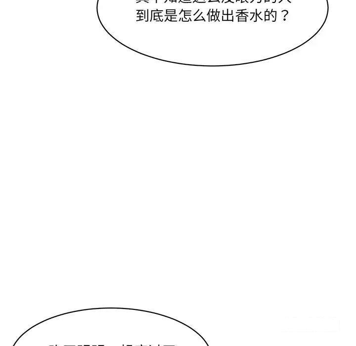 [Manhwa] Love Fun Research Room Plot, female student#[211P]-37