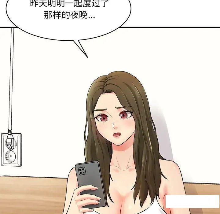 [Manhwa] Love Fun Research Room Plot, female student#[211P]-38