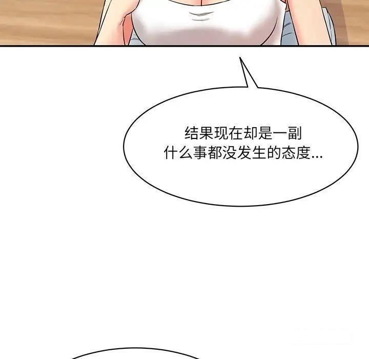 [Manhwa] Love Fun Research Room Plot, female student#[211P]-39