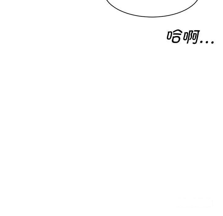 [Manhwa] Love Fun Research Room Plot, female student#[211P]-42