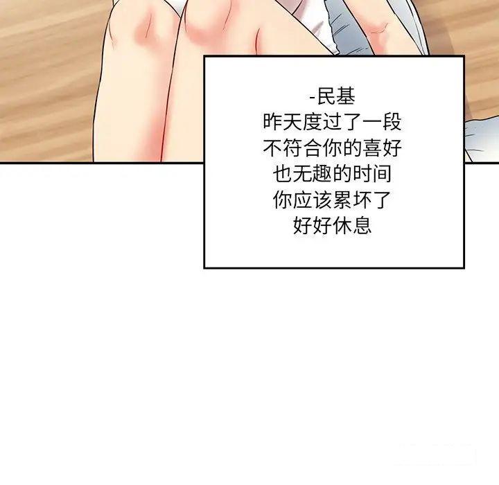 [Manhwa] Love Fun Research Room Plot, female student#[211P]-44