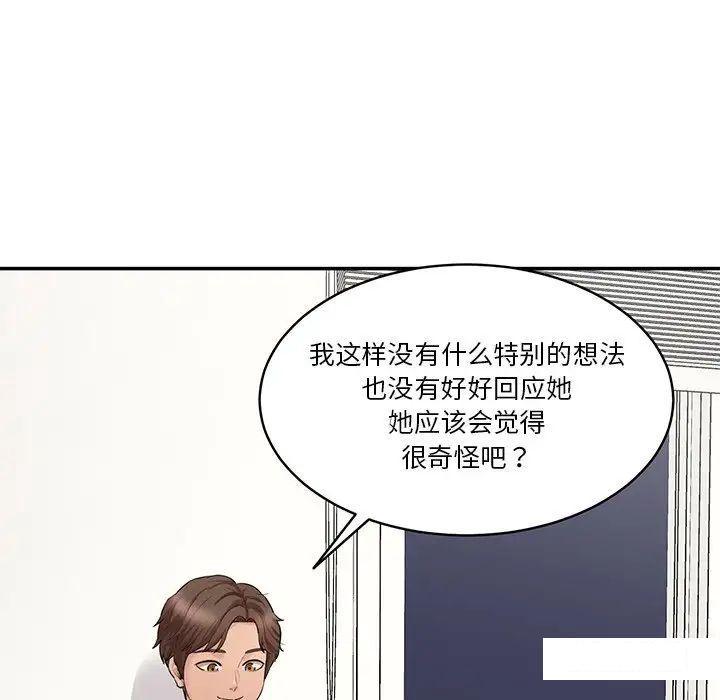 [Manhwa] Love Fun Research Room Plot, female student#[211P]-47