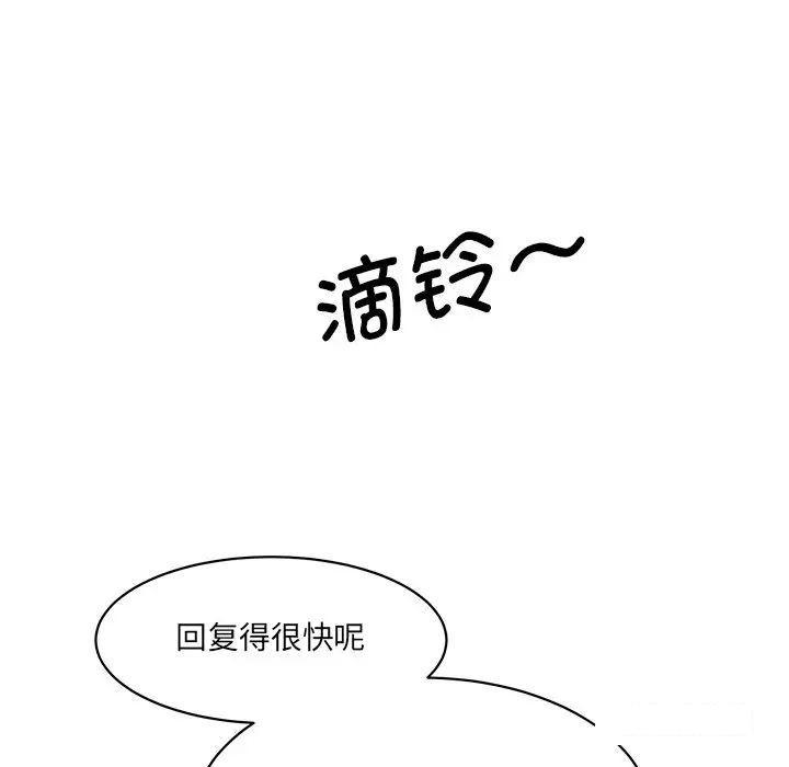 [Manhwa] Love Fun Research Room Plot, female student#[211P]-49