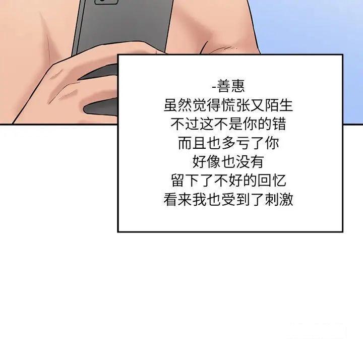 [Manhwa] Love Fun Research Room Plot, female student#[211P]-51